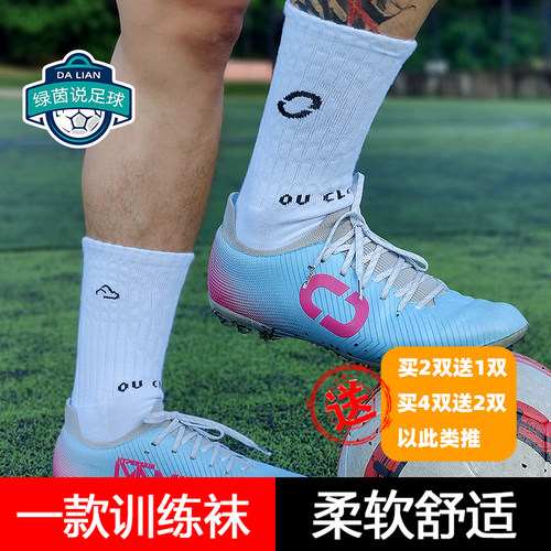 偶能足球袜舒适防滑包裹感强