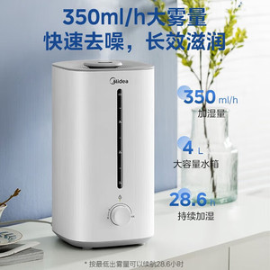 美的加湿器SC-3G40S卧室大容量家用低噪空气加湿一体机上加水