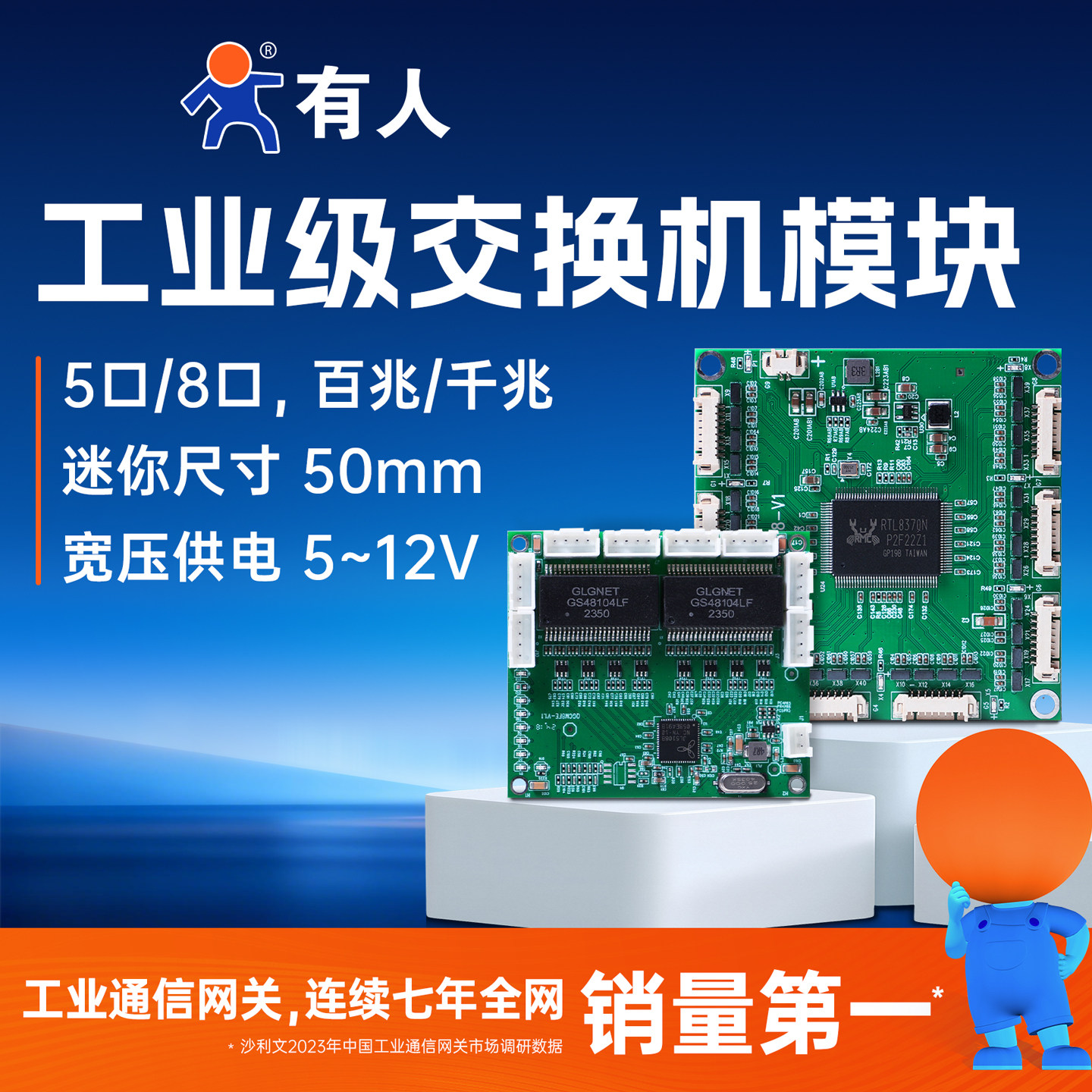 有人工业交换机模块5口8口百兆千兆内置嵌入式网络传输视频宽压小体积网口扩展以太网