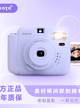 POPOTO拍立得相机一次性成像胶片相机拍立得mini13学生拍立得相机