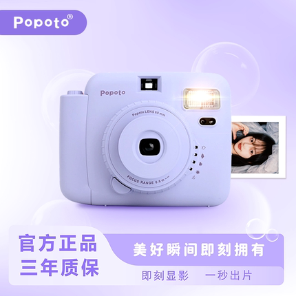 【618限时优惠】POPOTO拍立得相机一次性成像美颜相机送礼生日款