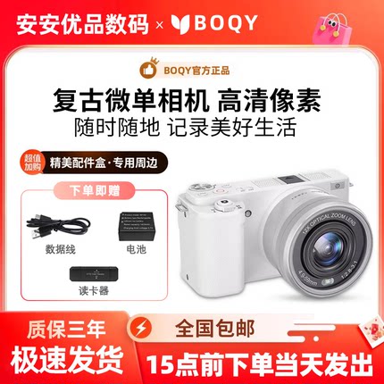 BOQY w6