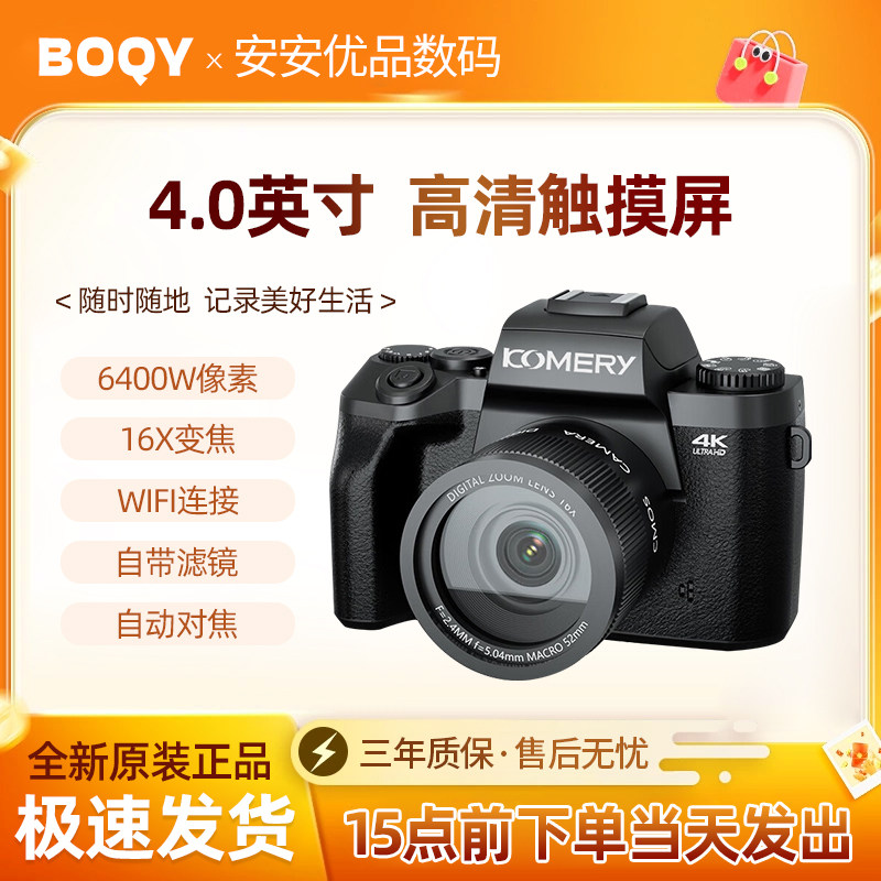 6400万高像素高清数码相机单反ccd照相机微单学生专用入门级相机