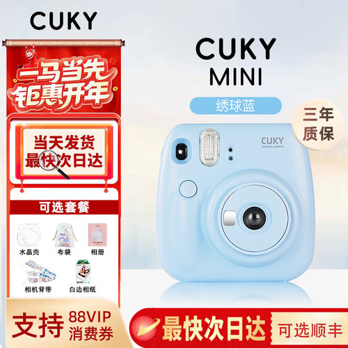 可喜cuky拍立得学生党零基础美颜