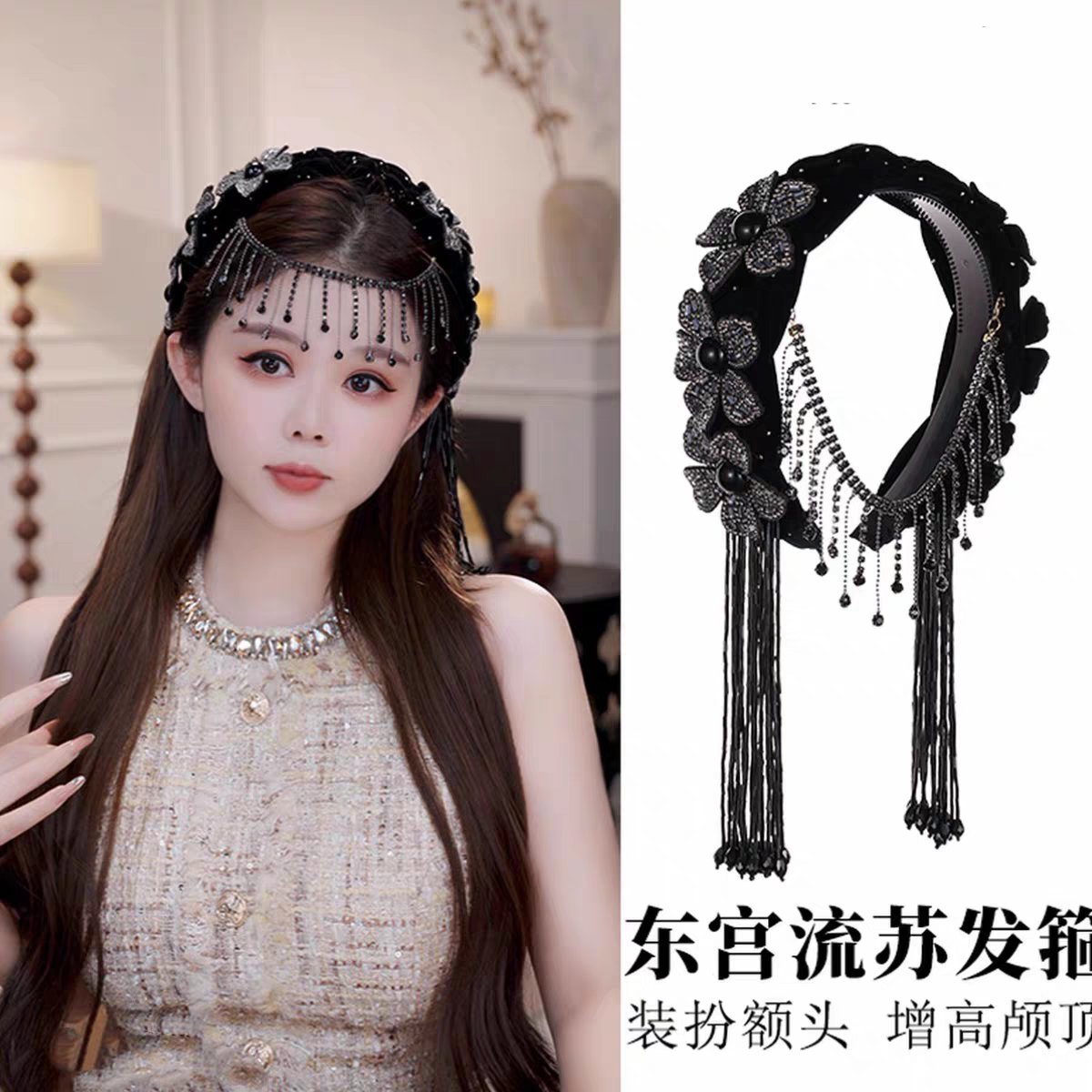 时尚宫廷风黑色镶钻流苏发箍重工满钻穿珠水晶复古轻奢舞会发饰女