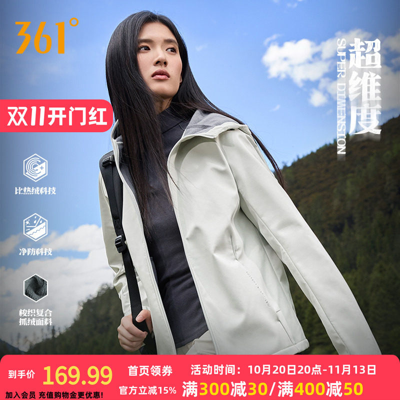 361运动外套女士秋季新款加绒连帽风衣外套保暖防泼水女装夹克