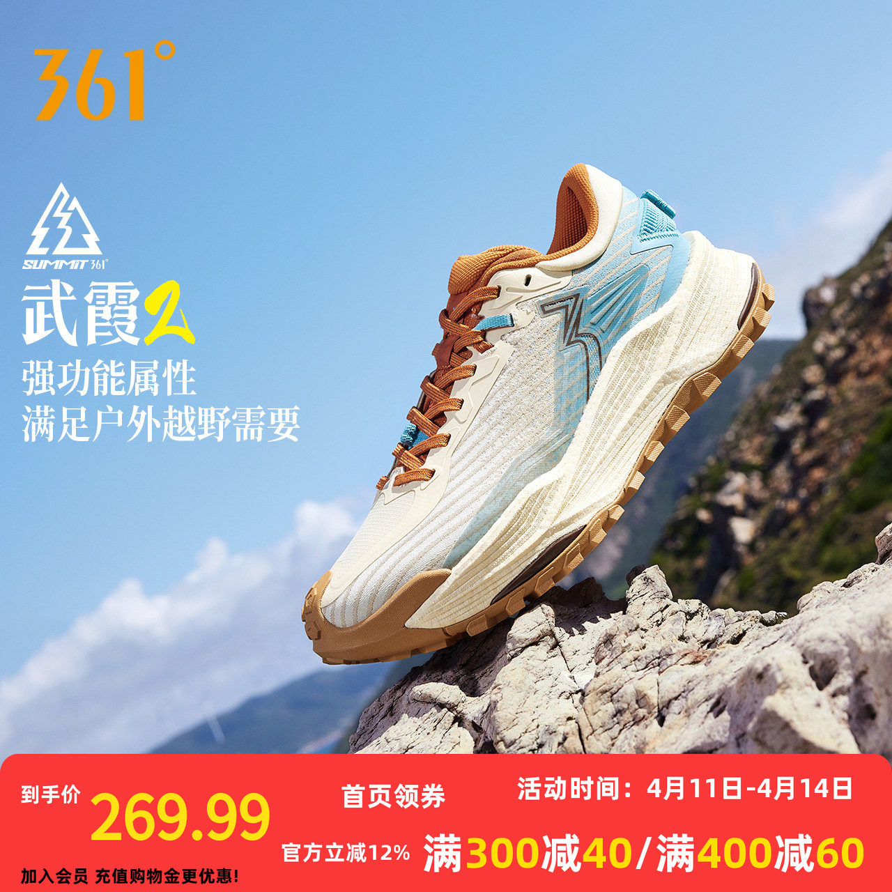 361武霞2.0运动鞋网面透气户外越野登山鞋耐磨防滑减震跑步鞋男款