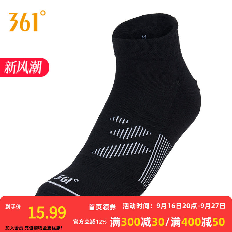 361飞燃运动袜年冬中筒百搭跑步袜低帮跑步健身短袜运动袜男