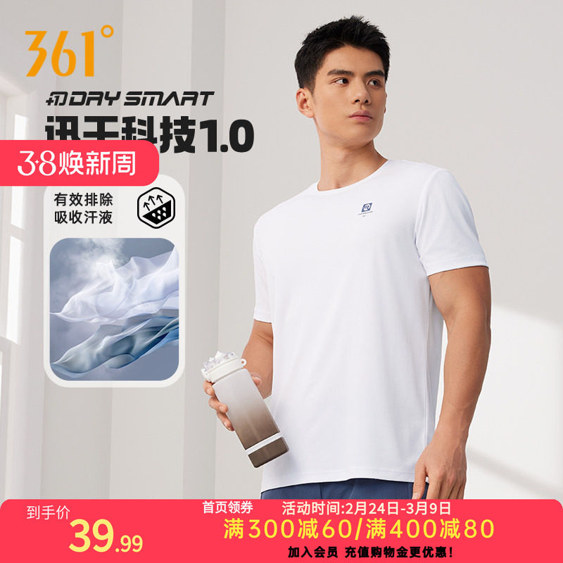 361度运动短袖t恤男装2026春季新款速干衣健身冰感上衣男士短T恤