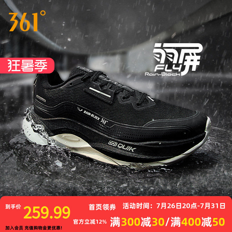 361赤焰5.0雨屏防泼水跑步鞋冬季新款防水运动鞋减震防滑耐磨跑鞋