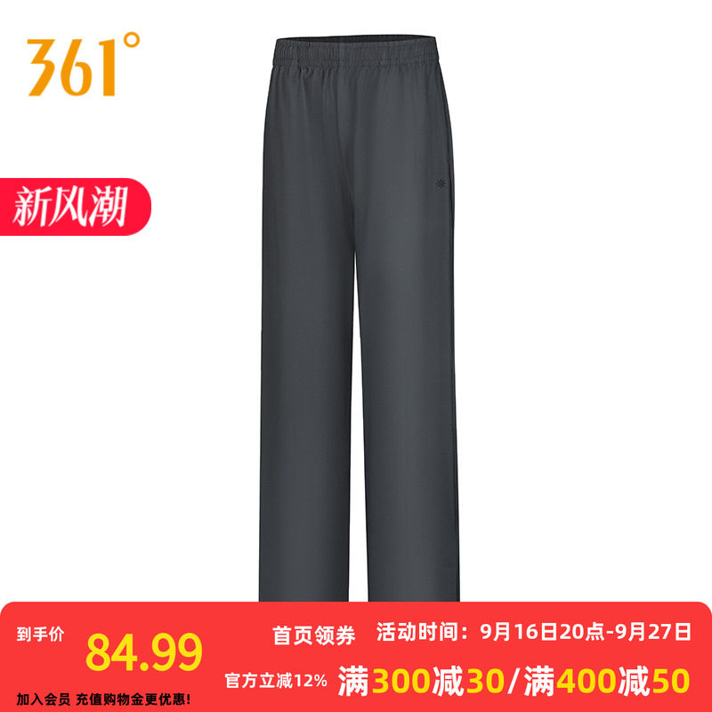 361阔腿裤女防晒速干裤训练健身长裤开叉微喇运动裤女款卫裤女