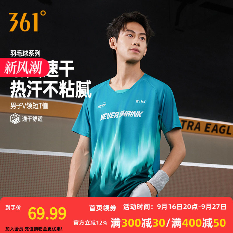 361制胜羽毛球服男2026秋季新款速干透气V领运动T恤男士印花上衣