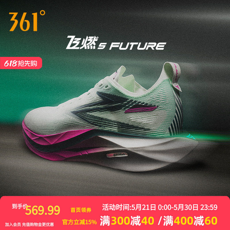 361飞燃5 future跑步鞋2026新款碳板竞速训练运动鞋减震耐磨跑鞋