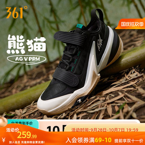 AG5PRM篮球鞋361度男鞋