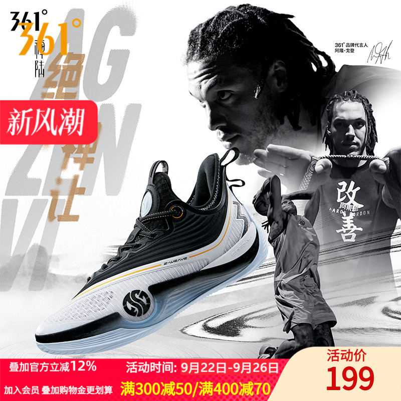 篮球专业鞋