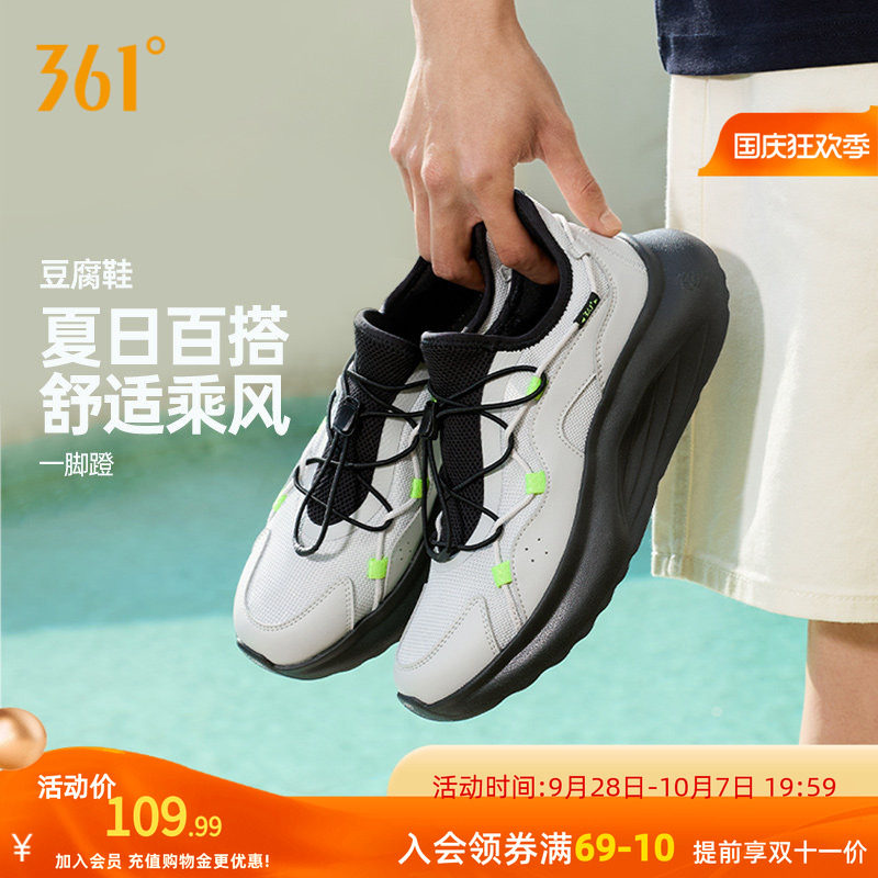 361运动鞋男鞋秋季易脱一脚蹬网面透气老爹鞋轻便休闲鞋鞋子男