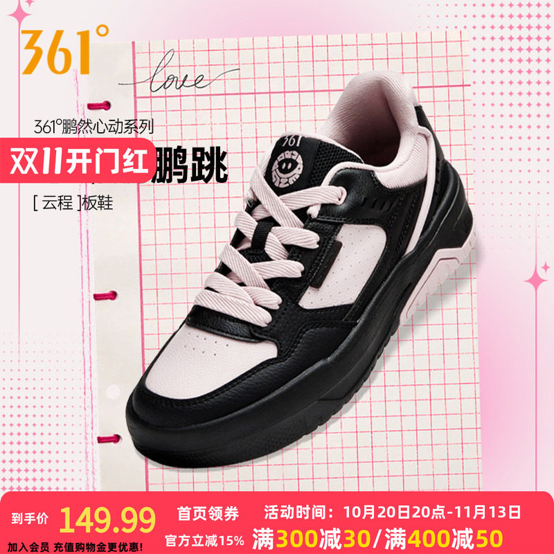 【敖瑞鹏同款】361鹏然心动板鞋运动鞋2026秋季新款鞋子休闲鞋女