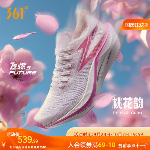 竞速跑鞋