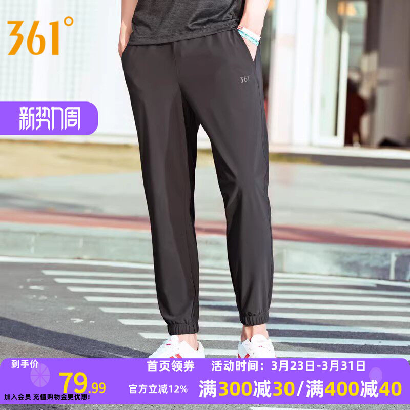 361运动裤男裤春季冰丝速干梭织长裤宽松束脚速干裤子休闲九分裤