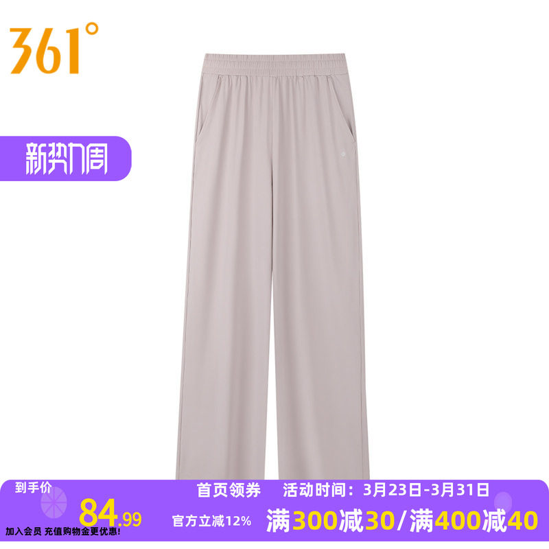 361防晒裤女夏季冰丝长裤直筒休闲裤宽松透气跑步运动裤速干裤女