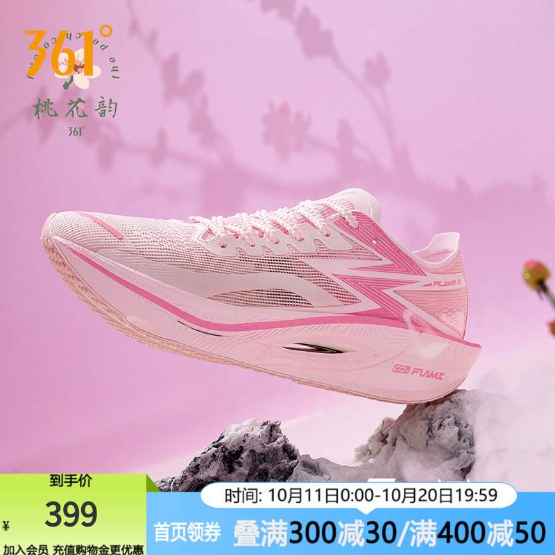 飞燃3.0专业马拉松碳板跑步鞋361