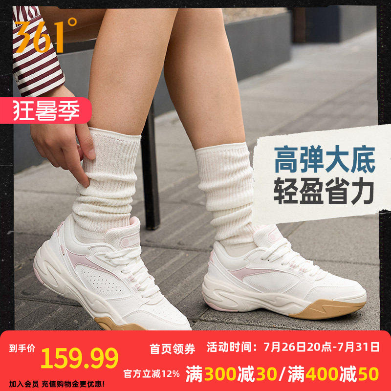 扬帆361运动鞋女夏季新款抓地耐磨白色网球风鞋子防泼水休闲鞋