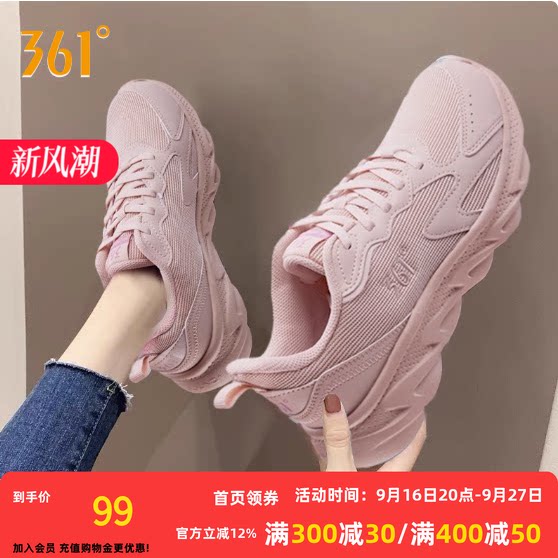 夏季新款防滑减震轻便透气女鞋