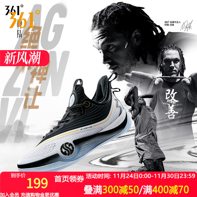 361男鞋运动鞋篮球鞋耐磨