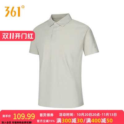361U释力POLO衫男2026秋季冰丝凉感翻领T恤男士透气短袖652624107