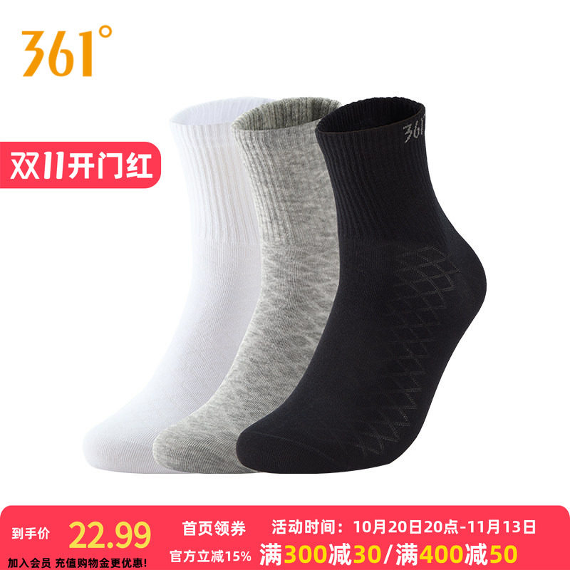 361°运动配件2026秋季新款男平板中袜三双装