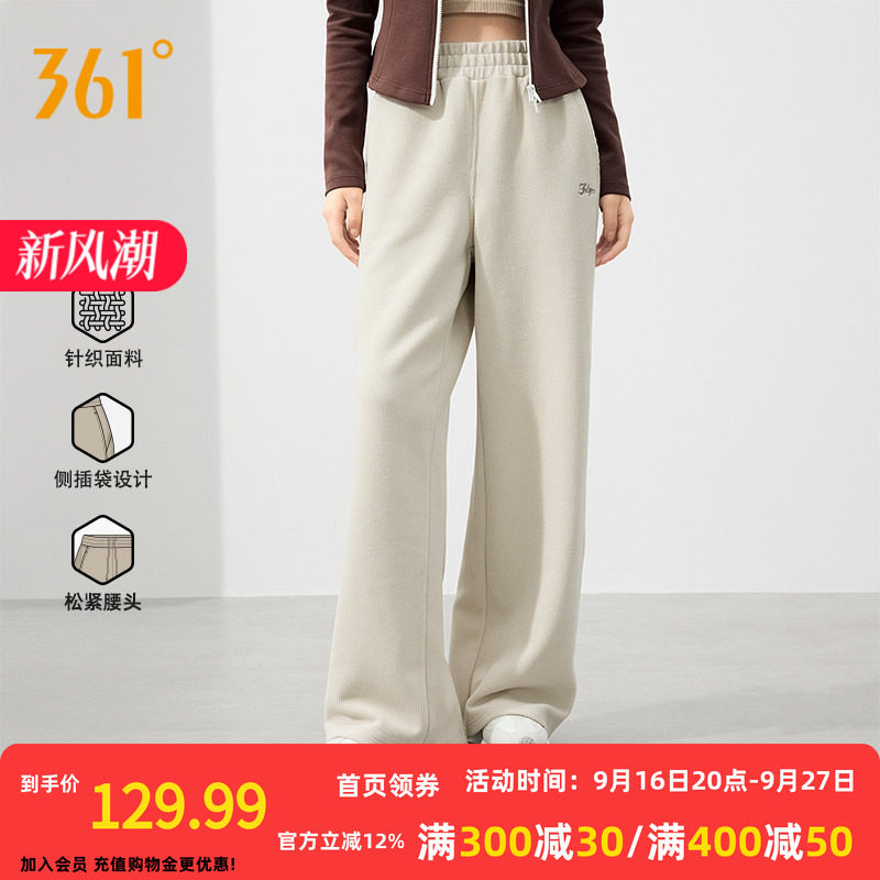 361运动裤阔腿裤女2026秋季宽松直筒垂感慵懒运动裤针织休闲裤子