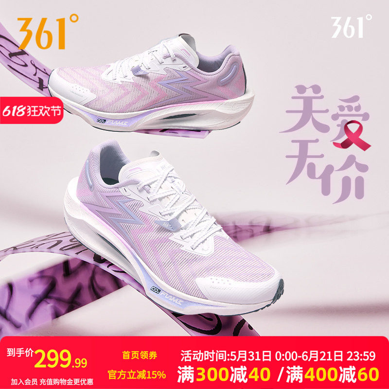 361飚速3Pro跑步鞋新款专业竞速跑鞋透气减震中考训练鞋运动鞋男