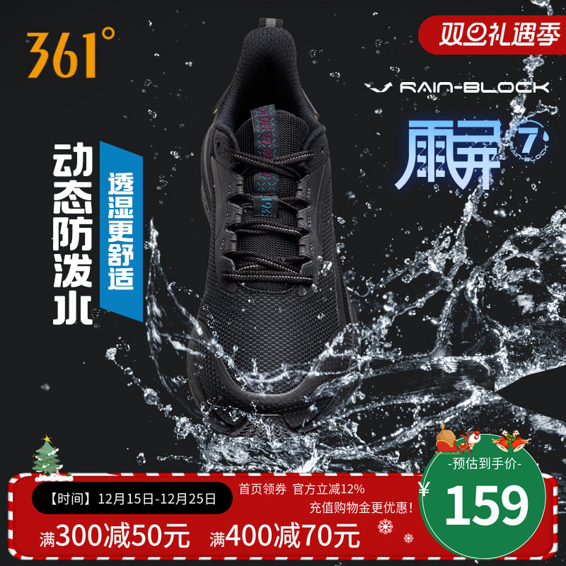 361度雨屏7男鞋运动鞋20