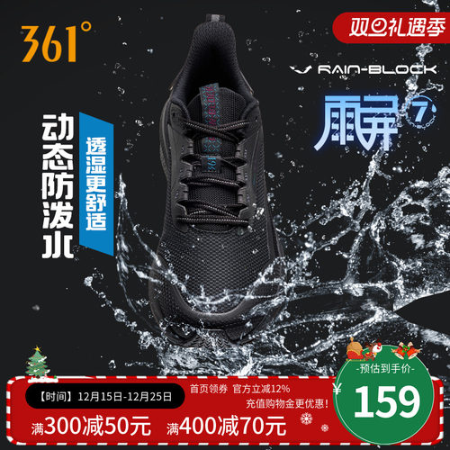 361度雨屏7男鞋运动鞋20