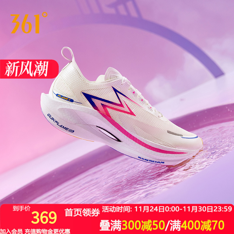 361飞燃2.0马拉松跑鞋全掌