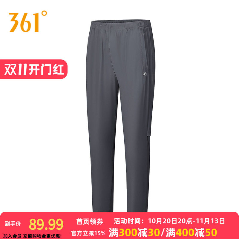 361速干防晒裤梭织运动长裤男士夏拉链口袋透气凉感直筒休闲裤子