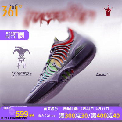 Joker2 GT篮球鞋约基奇361男鞋运动鞋2026春季专业实战耐磨男球鞋