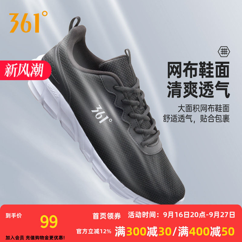 361男鞋跑步鞋运动鞋2026秋季新款男鞋子减震回弹休闲跑鞋通勤鞋