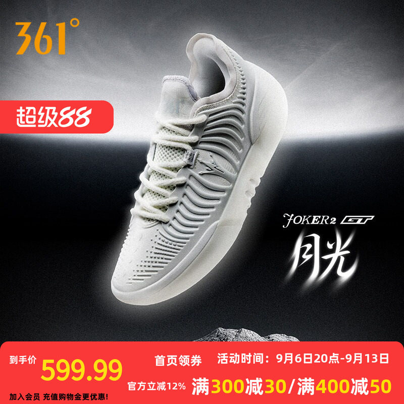 Joker2 GT篮球鞋约基奇361男鞋运动鞋2026秋季专业实战耐磨男球鞋