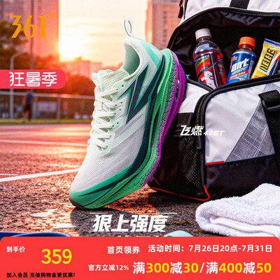 361飞燃4ET跑步鞋新款减震回弹运动鞋专业跑鞋体育生训练鞋男女鞋