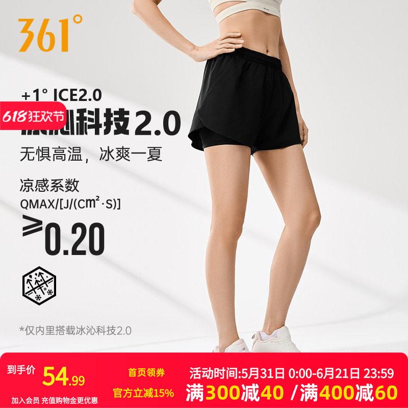 361运动短裤女2026夏季冰感吸汗透气防走光运动短裤女跑步裤子女