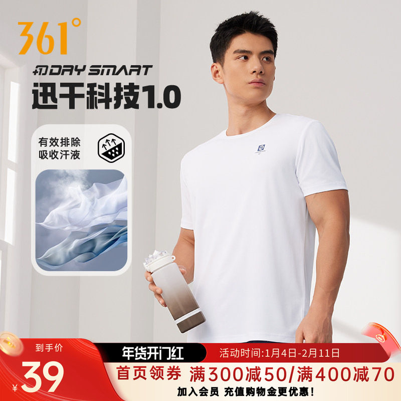 361度运动短袖t恤男装2026秋季新款速干衣健身冰感上衣男士短T恤,运动服/休闲服装,运动T恤,淘宝优惠券,粉丝福利购,淘宝优惠卷