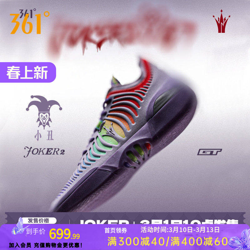 Joker2 GT篮球鞋约基奇361男鞋运动鞋2026春季专业实战耐磨男球鞋