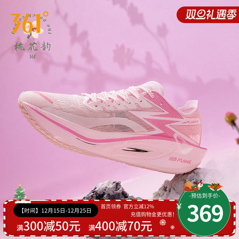 飞燃3.0专业马拉松碳板跑步鞋361