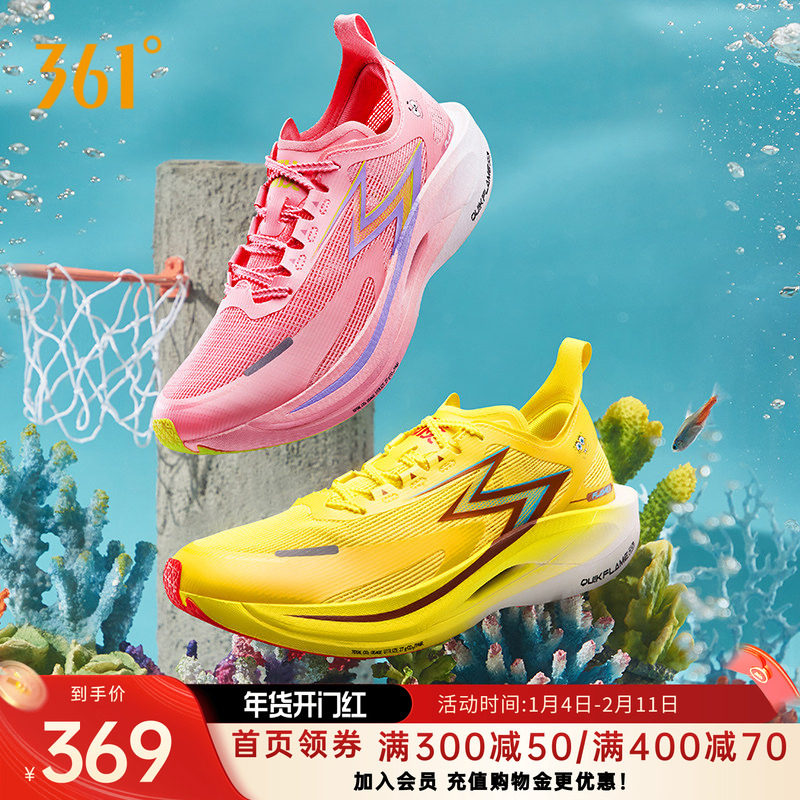 361飞燃2.5海绵宝宝竞速跑鞋专业马拉松透气运动鞋缓震跑步鞋男,运动鞋new,跑步鞋,淘宝优惠券,粉丝福利购,淘宝优惠卷