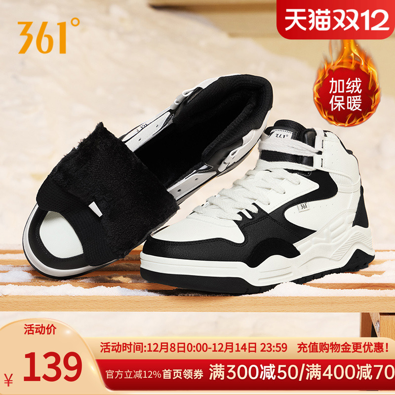 361型燃4男鞋运动鞋2025冬季加绒鞋保暖休闲鞋大棉鞋高帮板鞋男款