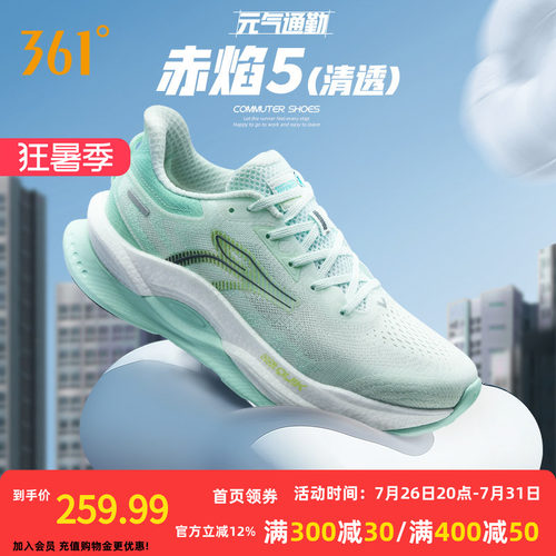 361赤焰5.0跑步鞋男鞋夏季新款网面透气运动鞋减震耐磨专业跑鞋男