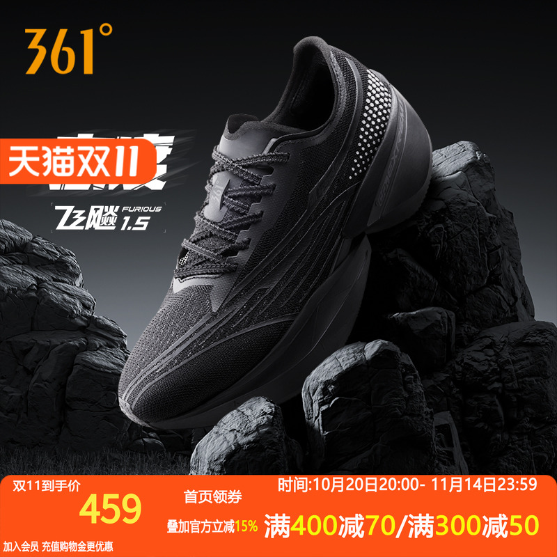 361飞飚future 全掌碳板竞速跑鞋专业马拉松跑步鞋男女款运动鞋