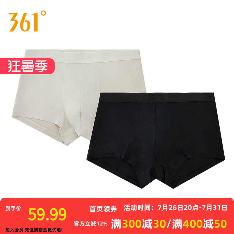 361°运动配件2026夏季新款男两条装运动内裤