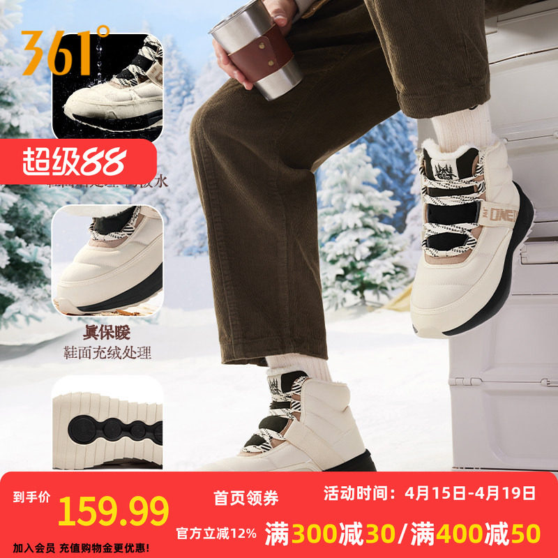 绒雪361男鞋运动鞋2025秋冬新加绒加厚高帮防滑东北棉鞋雪地靴女